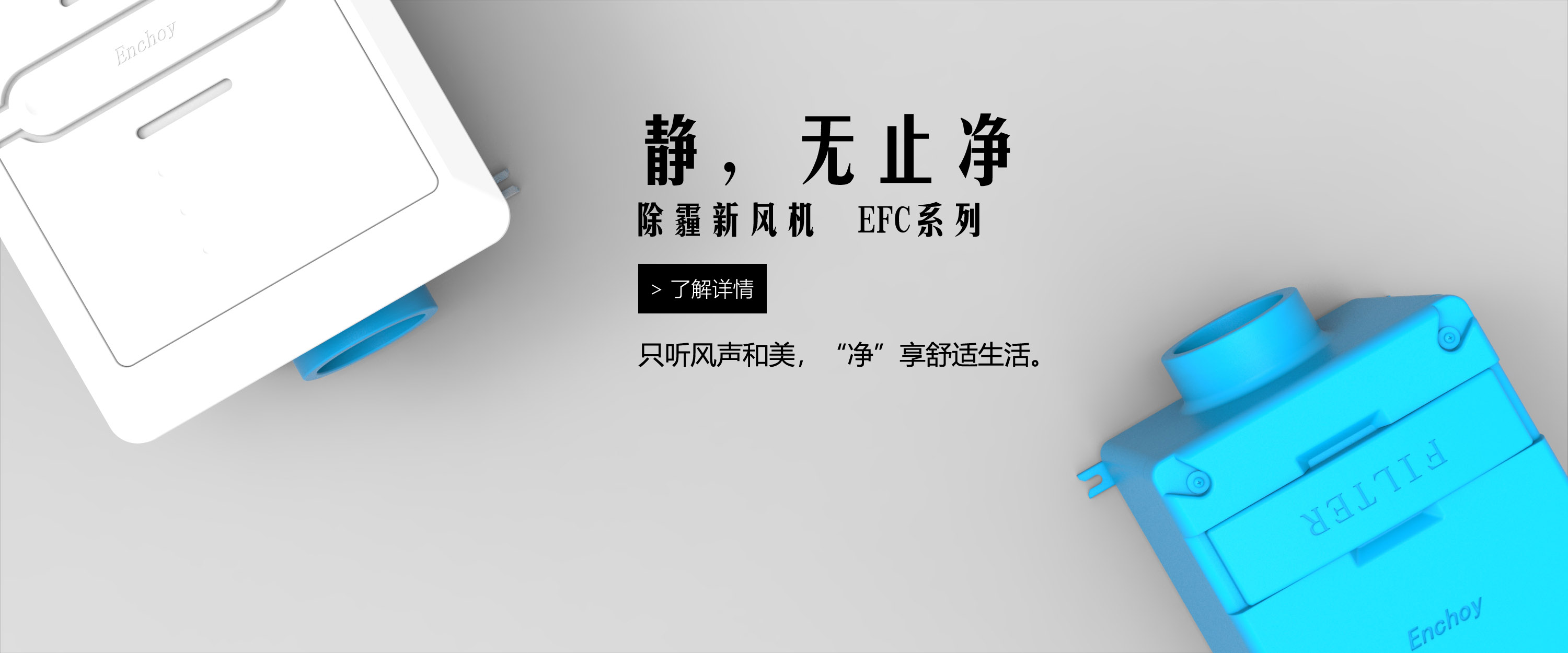 新風(fēng)系統(tǒng)產(chǎn)品圖片詳情